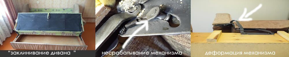 ремонт механизмов дивана.фото7